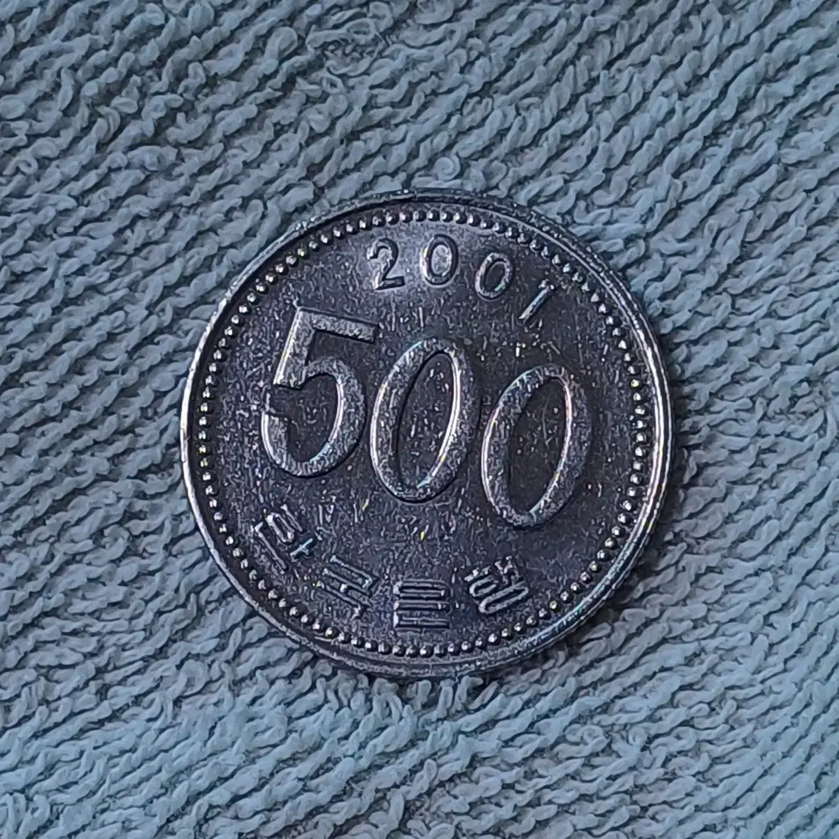 2001년 500원 동전